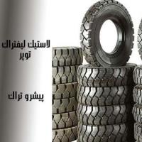 لاستیک توپر لیفتراک