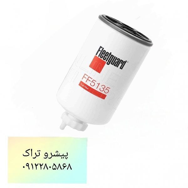 فیلتر گازوئیل لیفتراک