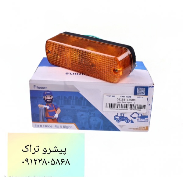 چراغ راهنما لیفتراک