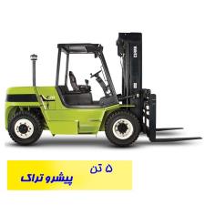 لوازم یدکی لیفتراک کلارک سپاهان ۵ تن