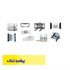 الحاقیه لیفتراک کلارک سپاهان
