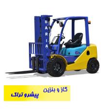 لوازم یدکی لیفتراک آریا گاز و بنزین