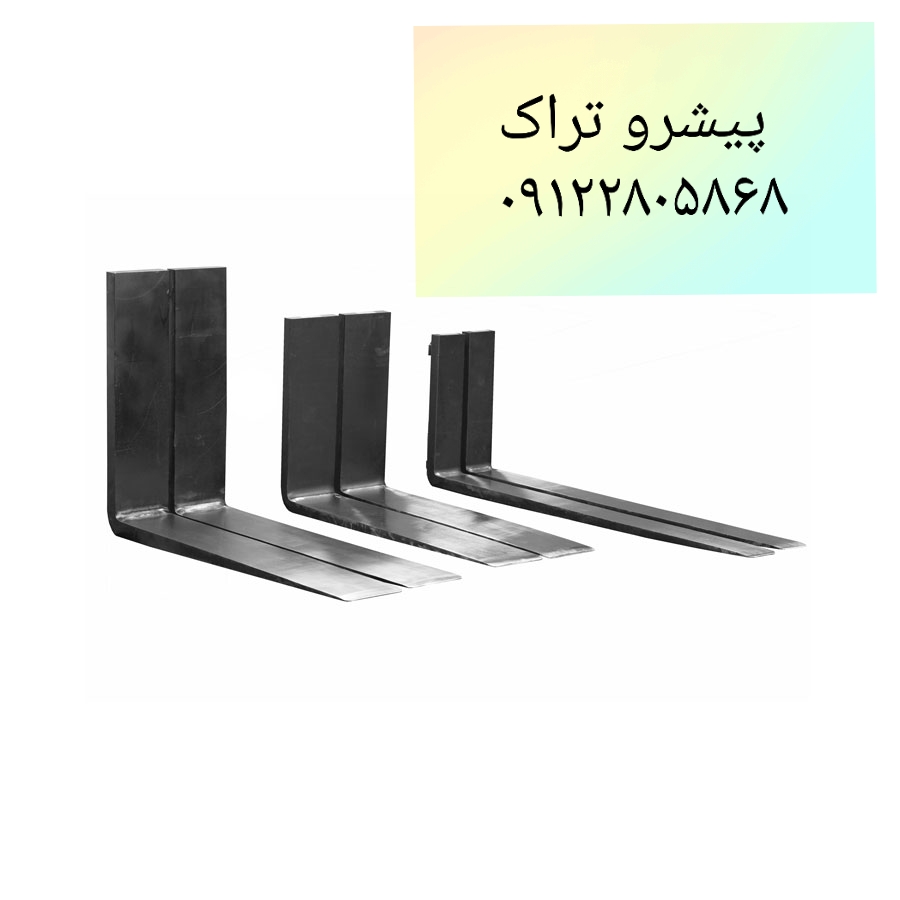 شاخک لیفتراک سپاهان